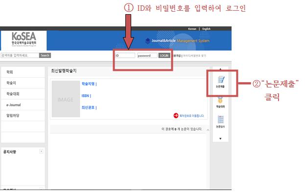 한국미술교육학회 홈페이지